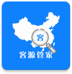 客源管家（客源管理）app