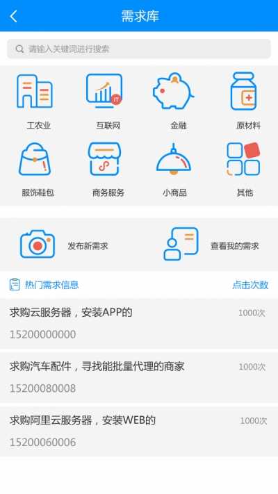 客源管家（客源管理）app