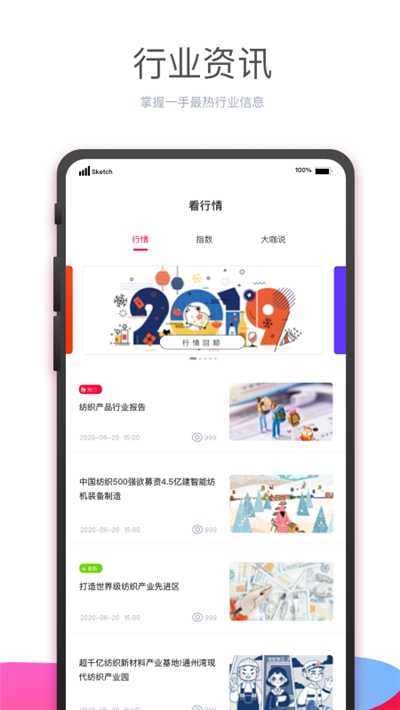 有纱(纱线商城)app