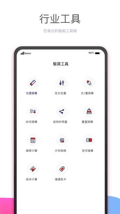 有纱(纱线商城)app