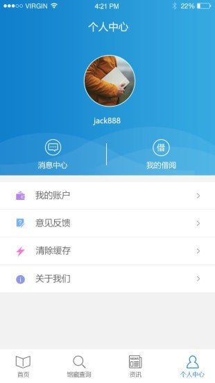 首都图书馆app