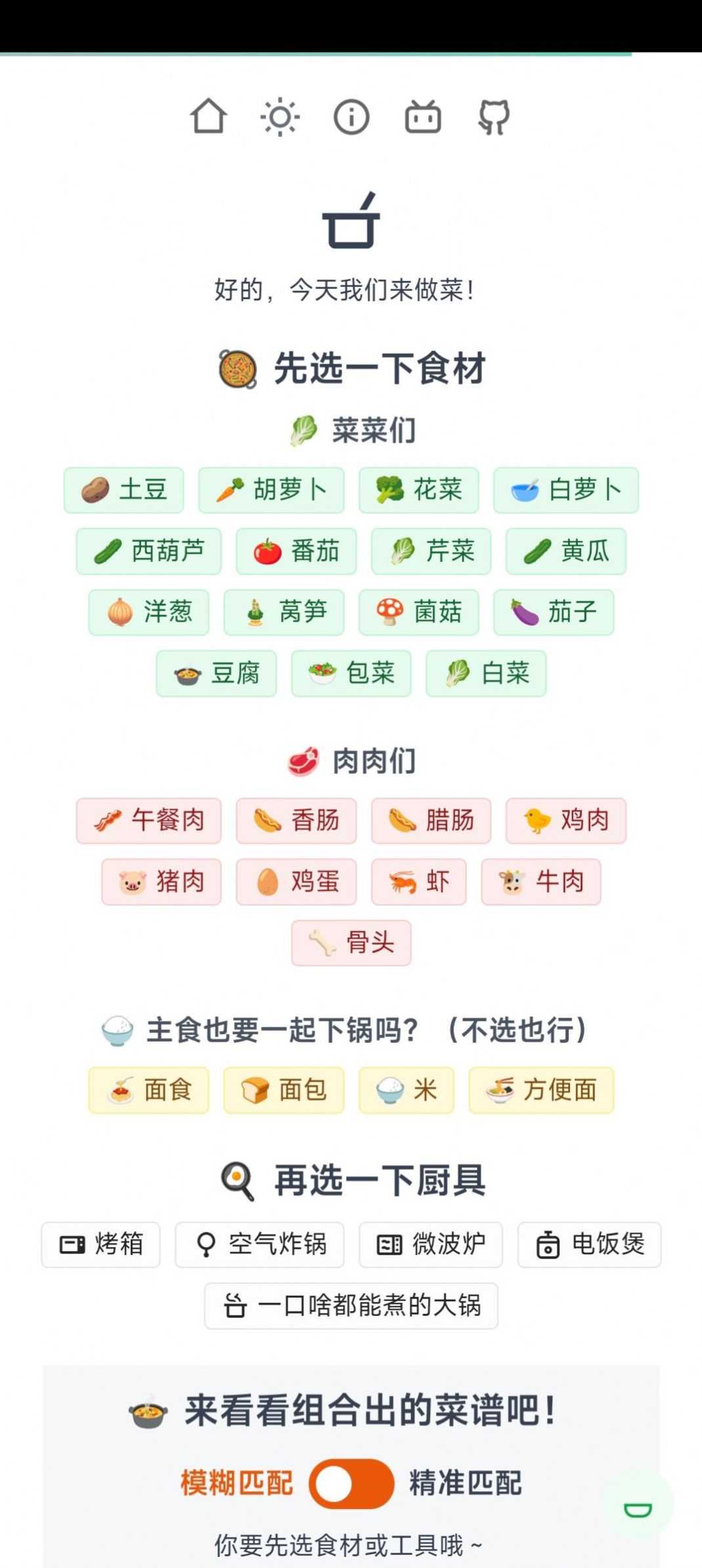 隔离食用手册官方版游戏