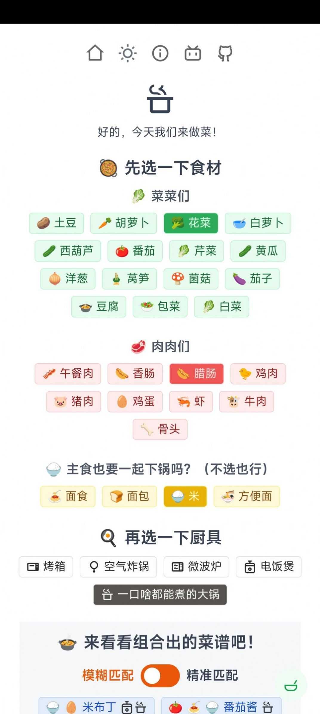 隔离食用手册官方版游戏