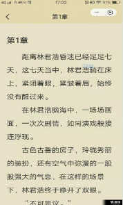 唯爱阅读网精简版