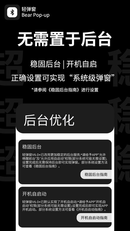 轻弹窗app版移动版