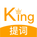 提词king精简版