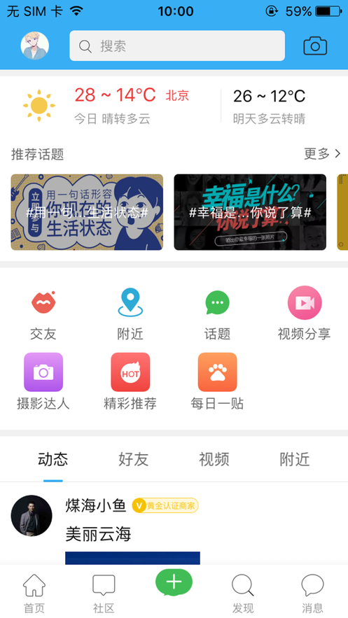 煤矿之家app