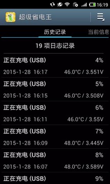 超级省电王最新