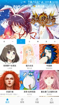 麦咭漫画最新