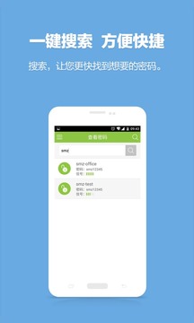 WiFi密码查看神器正版