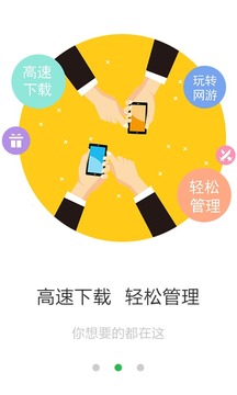 应用宝库app