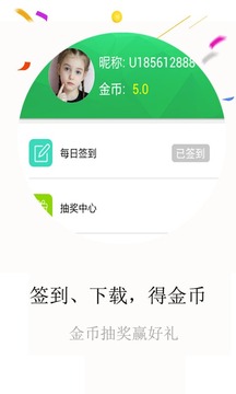 应用宝库app