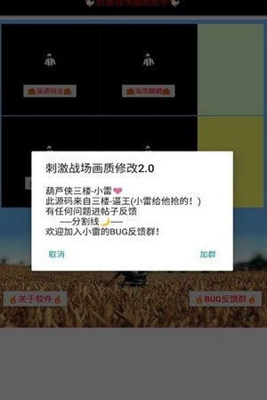 难言吃鸡灵敏度手游