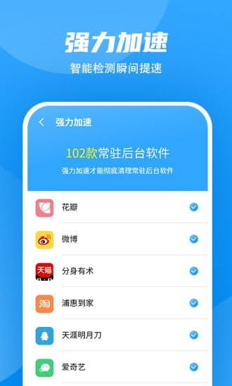 超强WiFi加速最新版