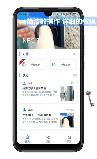 NFCTool手游