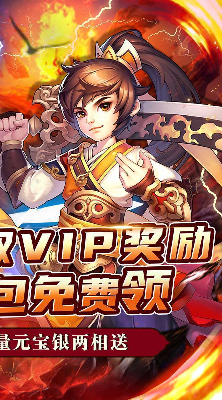 百战无双（进击神将0.05折）免费版