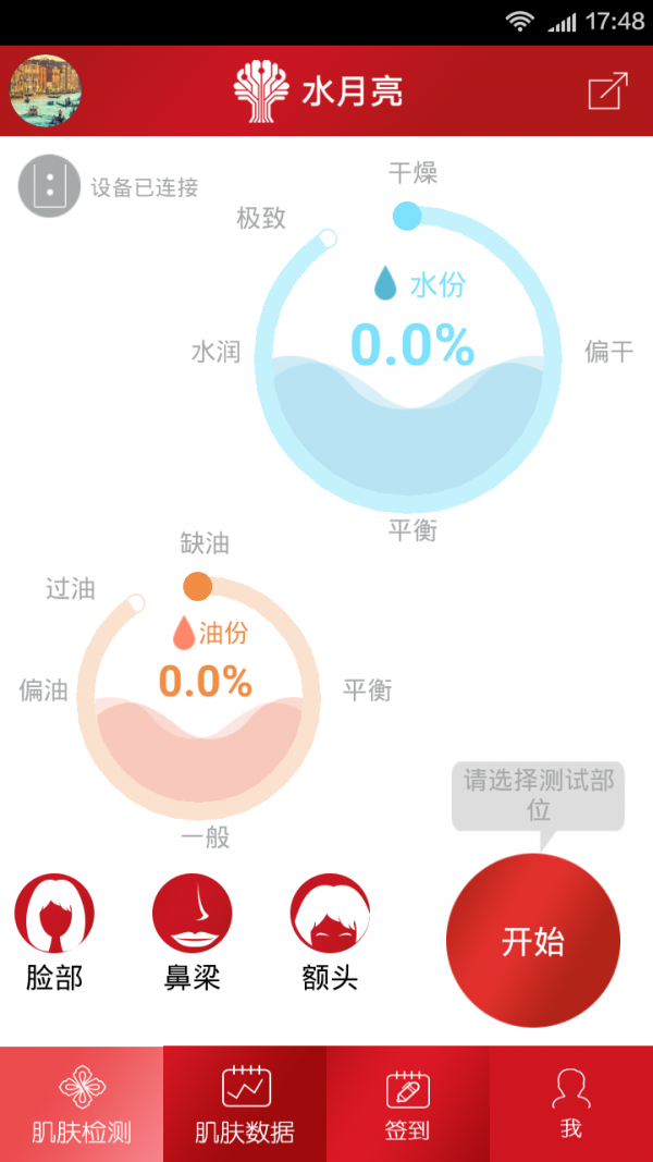 水月亮官方