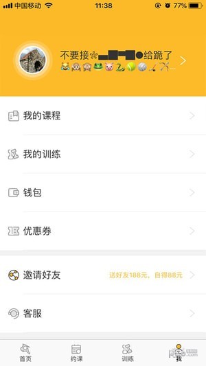 超鹿运动app