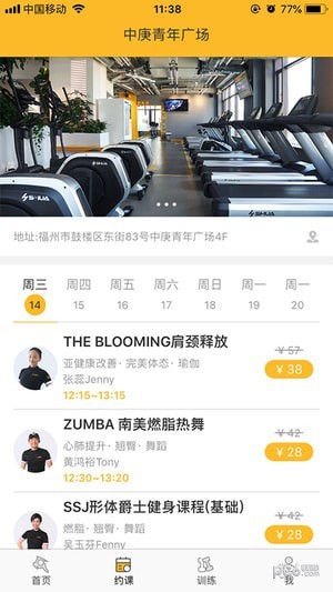 超鹿运动app