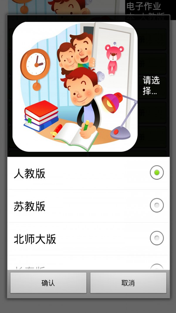 小学作业练字帮最新版本