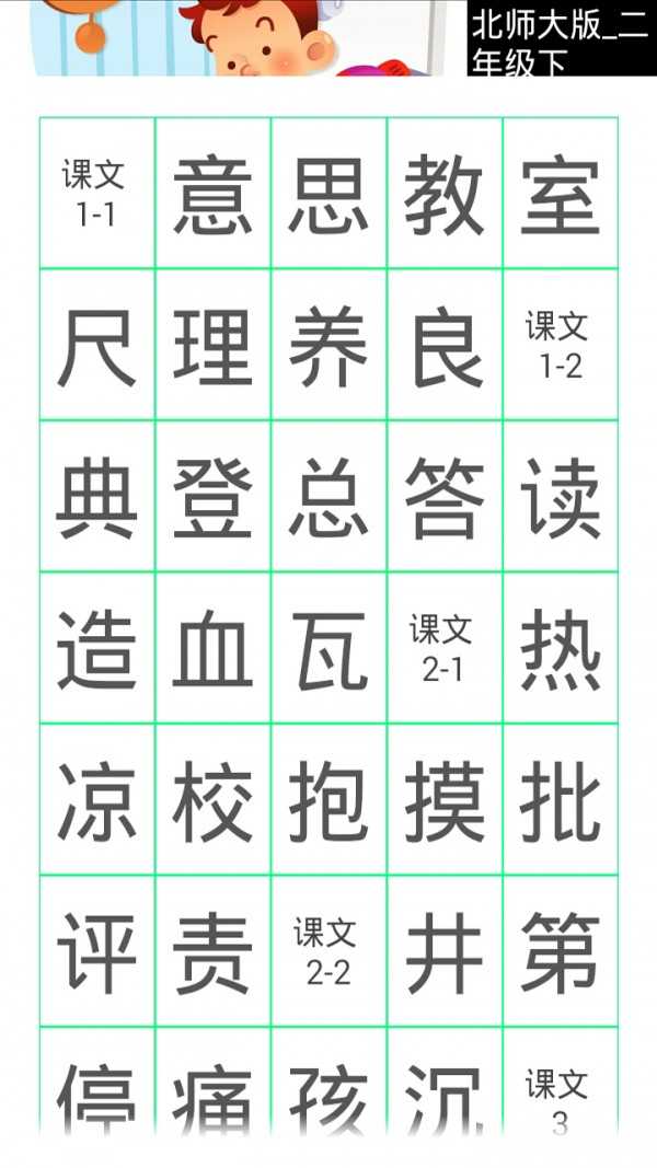 小学作业练字帮最新版本