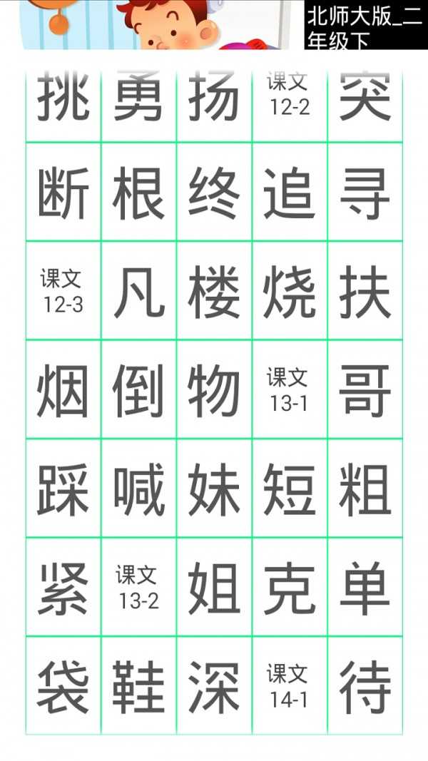 小学作业练字帮最新版本