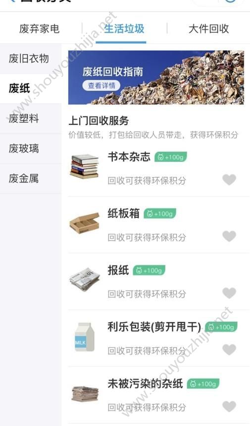 支付宝易代扔app