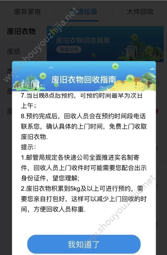 支付宝易代扔app