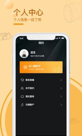 黑屏拍摄相机无声拍照官网版 v1.0.0安卓版