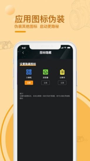 黑屏拍摄相机无声拍照官网版 v1.0.0安卓版