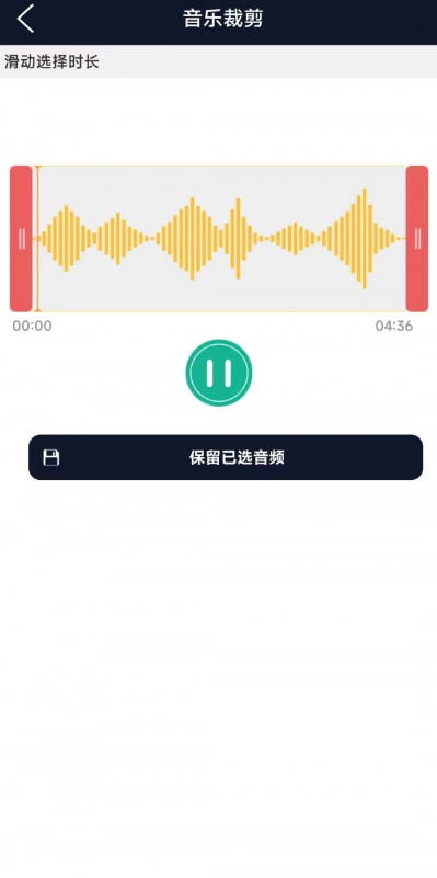 爱跃音频编辑精简版