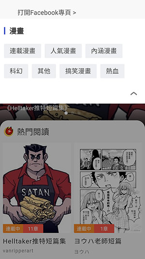 爆漫画精简版