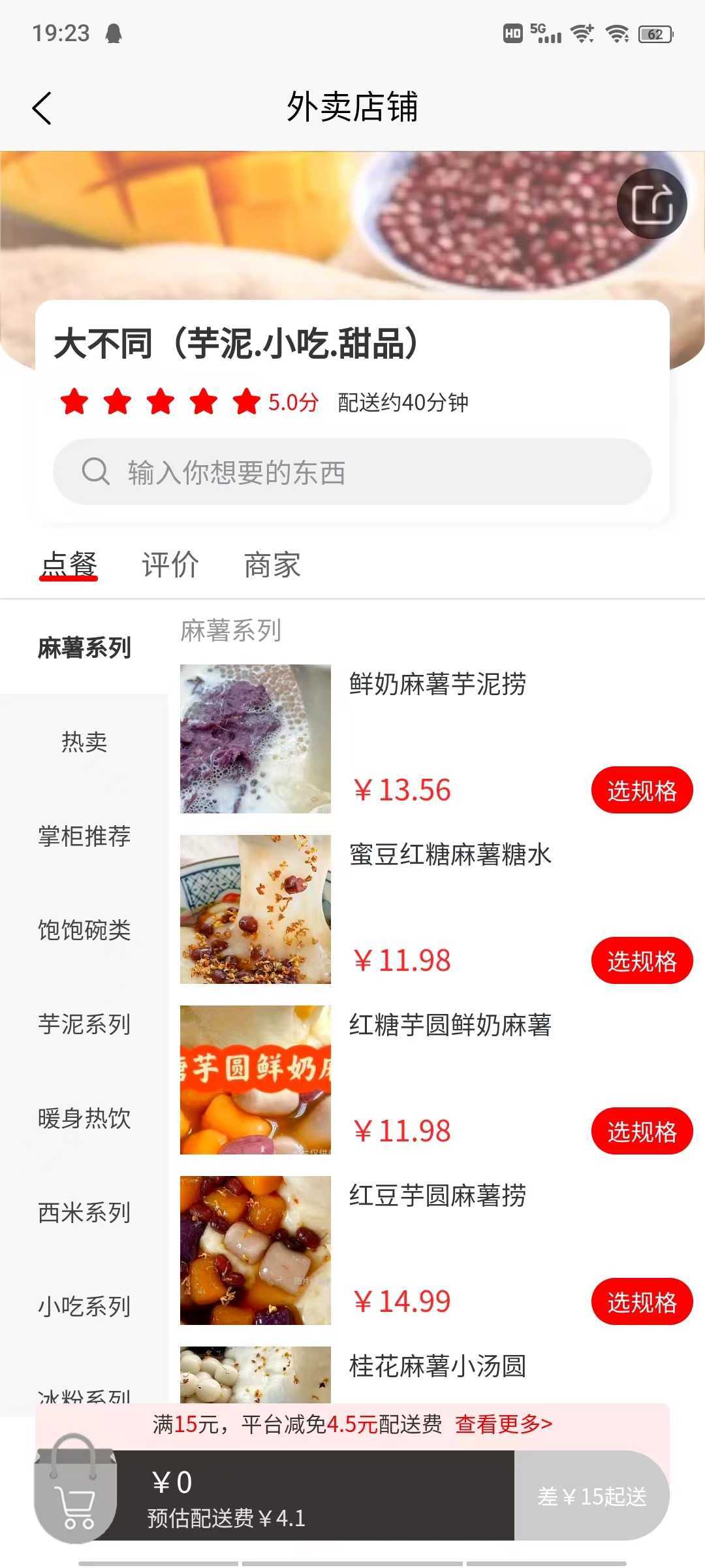 燕巢数字外卖app