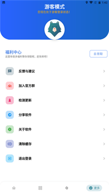 熊盒子app官方