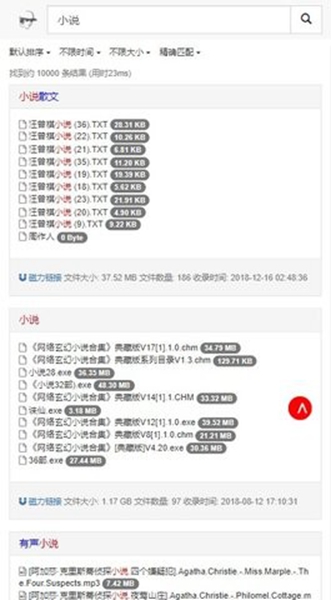 吴签磁力2023最新版本