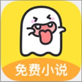 小鬼免费追书最新版