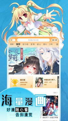 丫丫漫画app