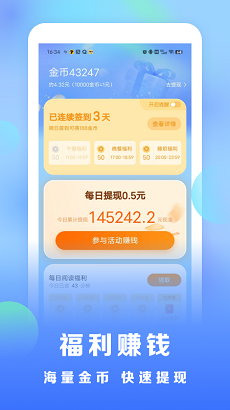 浩阅免费小说app