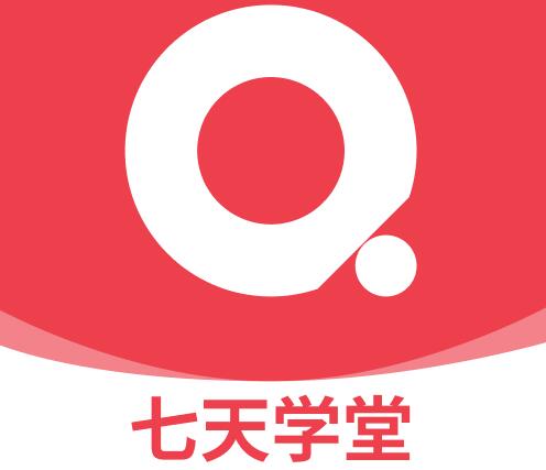 《七天学堂》如何查成绩(七天学堂使用指南)