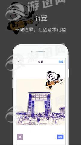 图简app正版