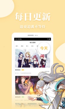 抖腿漫画免费版