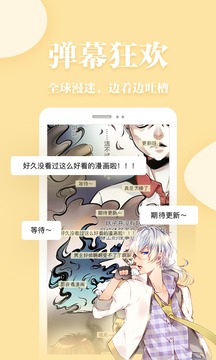 抖腿漫画免费版