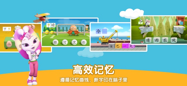 洪恩识字app