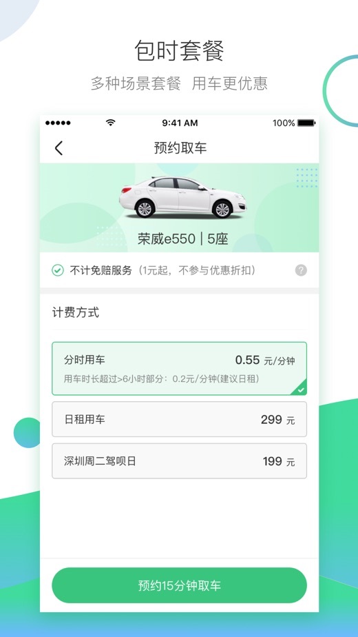 驾呗app