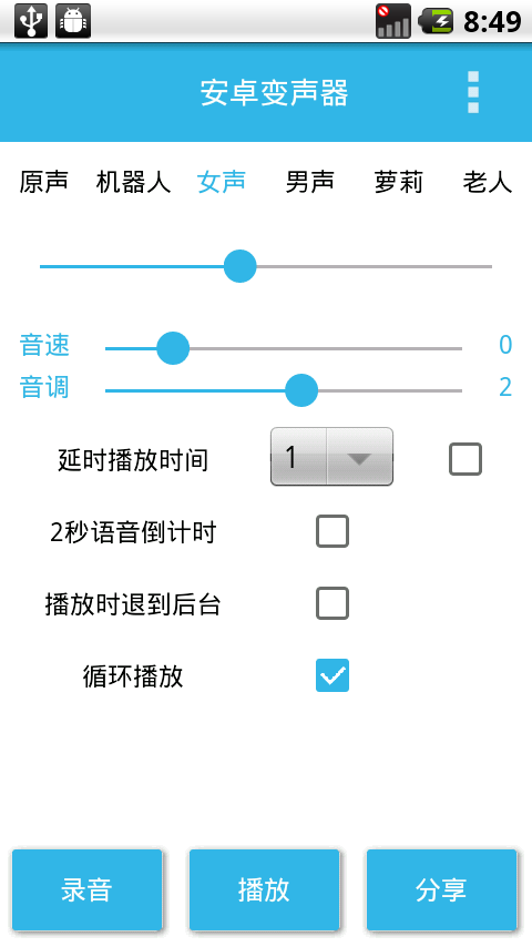 变声宝宝官方下载