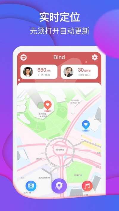Bind异地情侣神器精简版