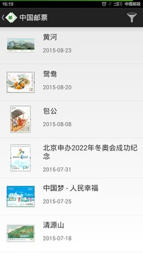 中国邮票百科最新版本