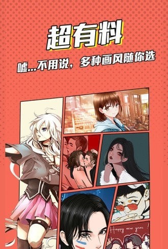 漫画脸p图安卓版