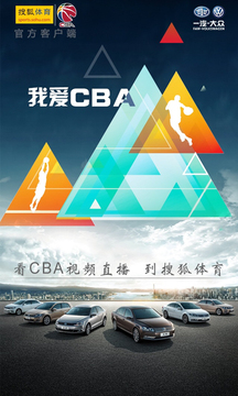 我爱CBA正版