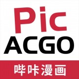 Picacgo哔咔预约最新版本